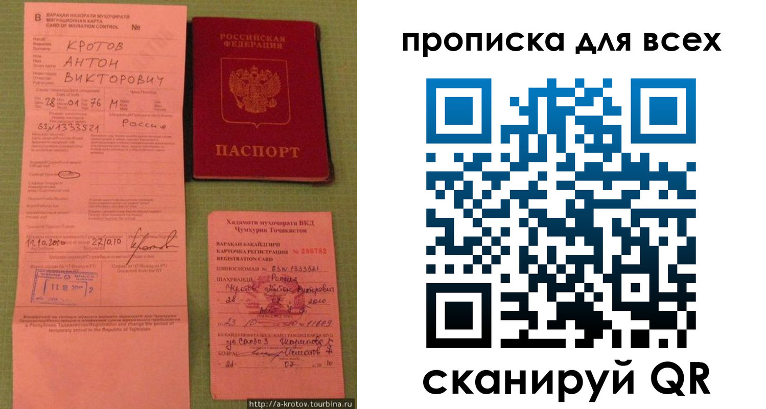 временная регистрация в Тюкалинске