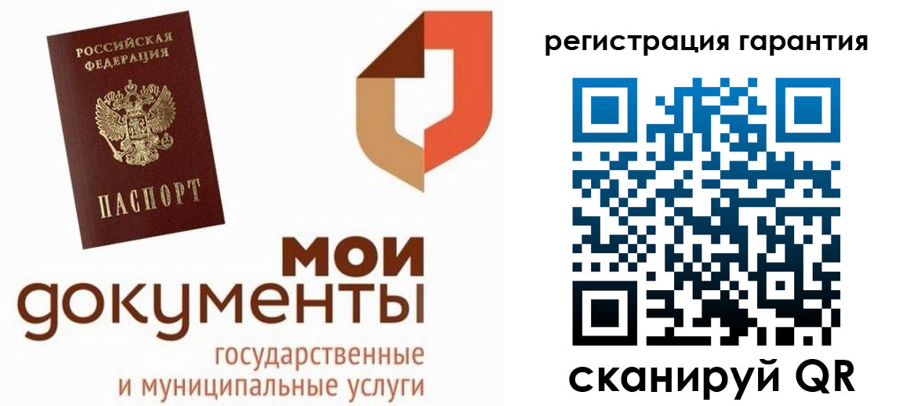 прописка штамп в Тюкалинске