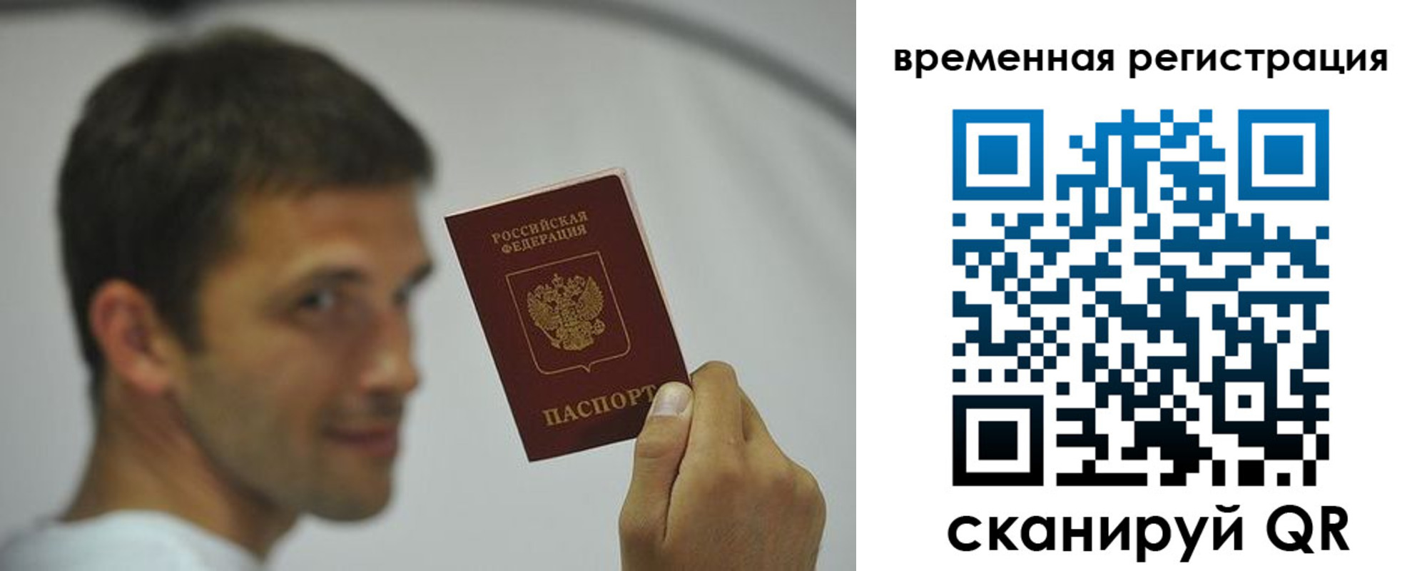 временная регистрация в квартире в Тюкалинске