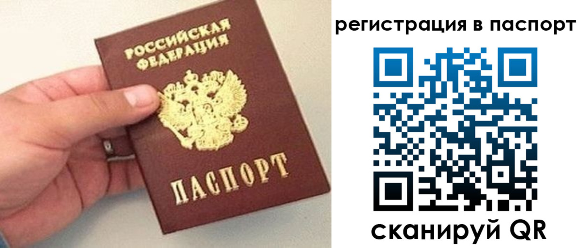 прописка законно в Тюкалинске